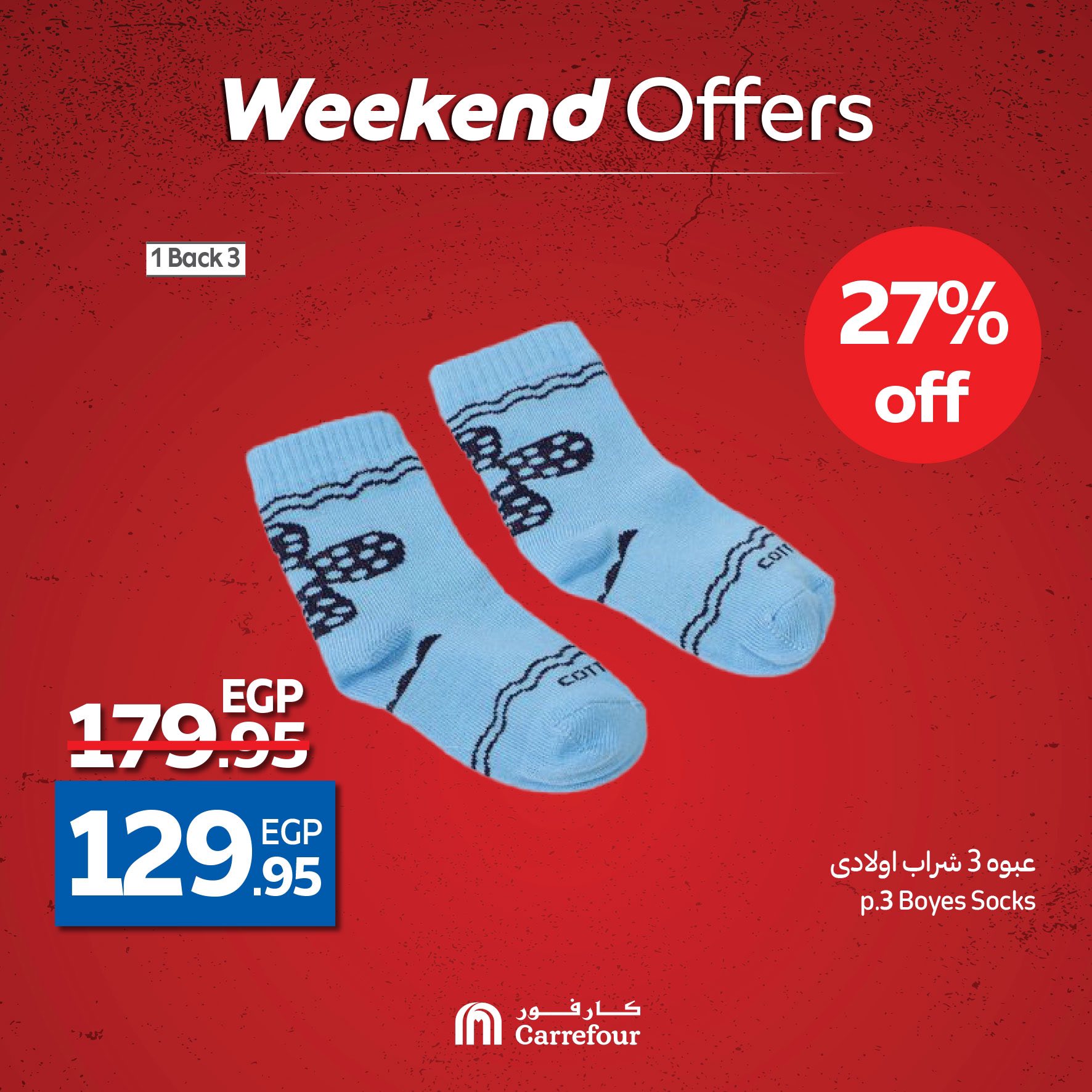 carrefour offers from 1may to 11may 2025 عروض كارفور من 1 مايو حتى 11 مايو 2025 صفحة رقم 50